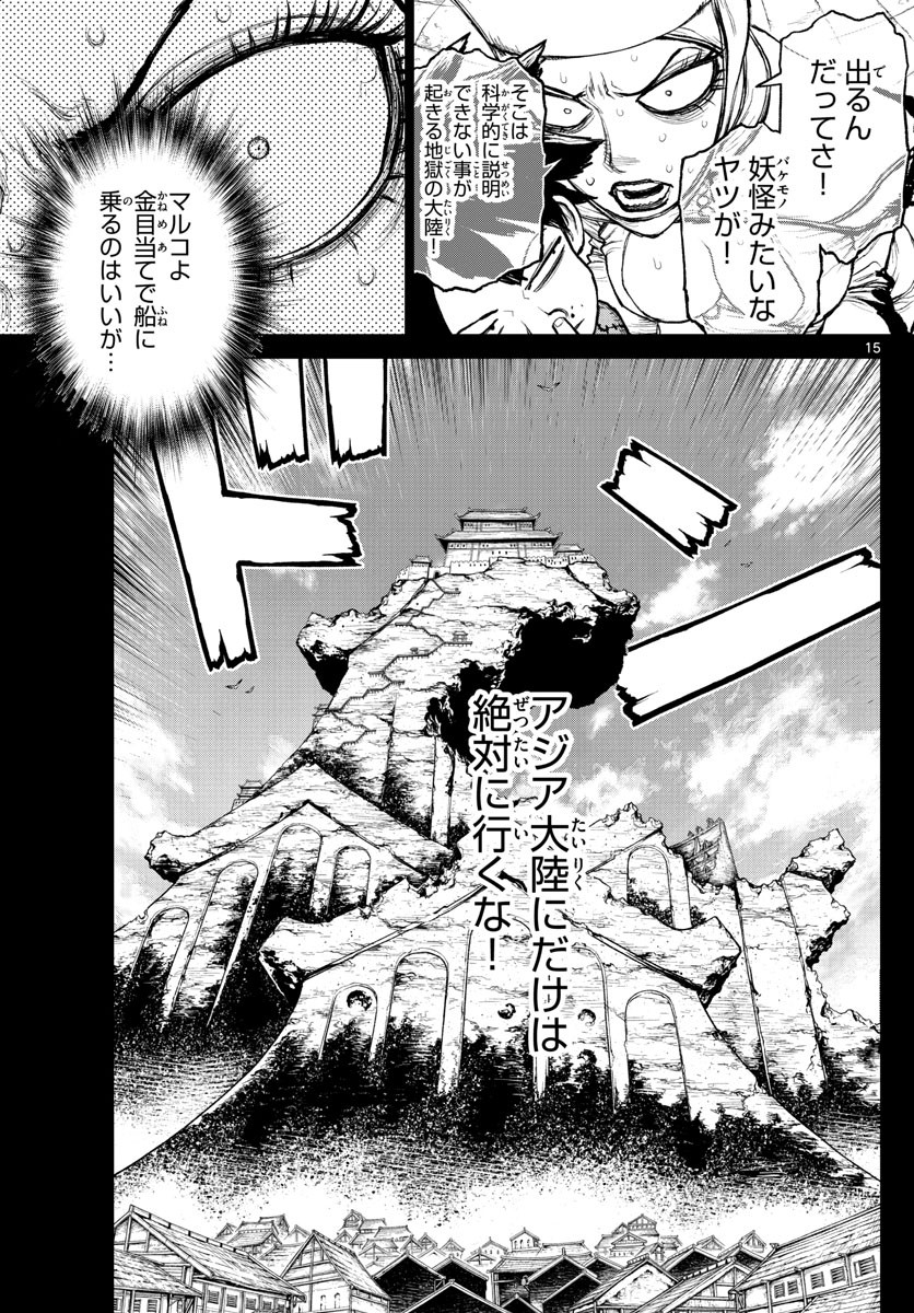 Weekly Shōnen Sunday - 週刊少年サンデー - Chapter 2023-21 - Page 26