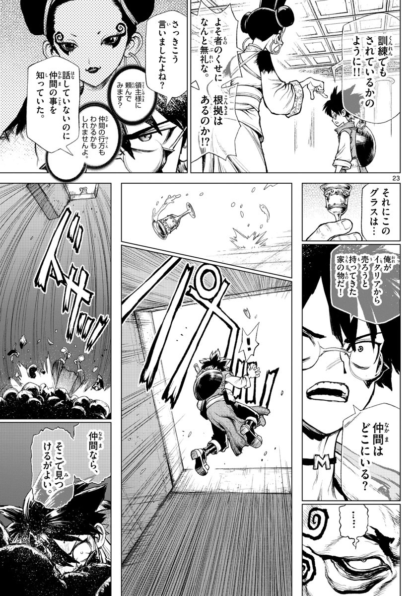 Weekly Shōnen Sunday - 週刊少年サンデー - Chapter 2023-21 - Page 34