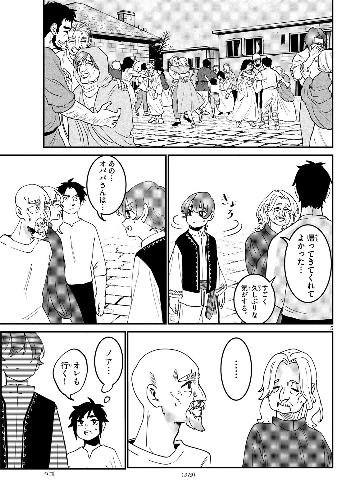 Weekly Shōnen Sunday - 週刊少年サンデー - Chapter 2023-40 - Page 373