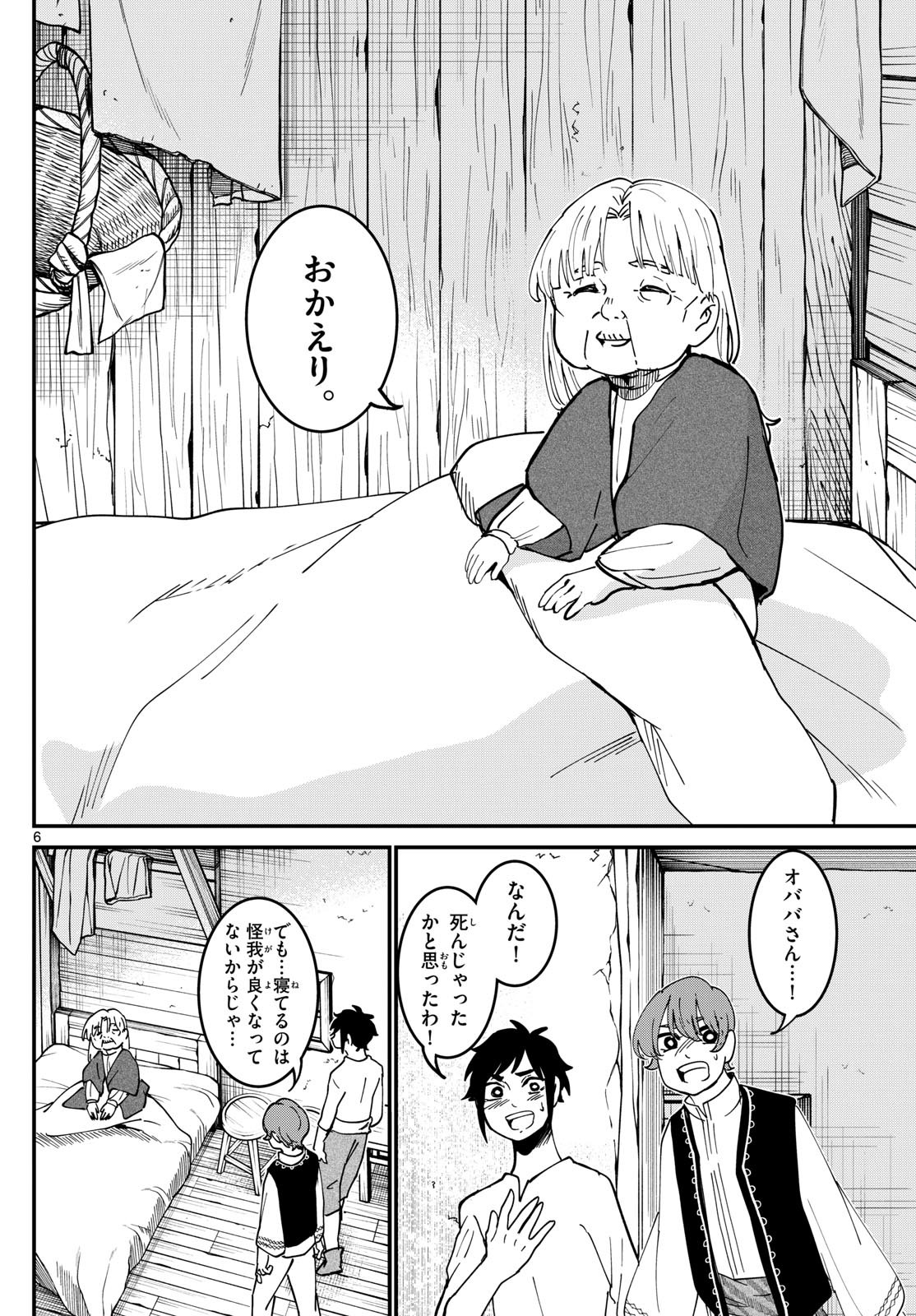 Weekly Shōnen Sunday - 週刊少年サンデー - Chapter 2023-40 - Page 374
