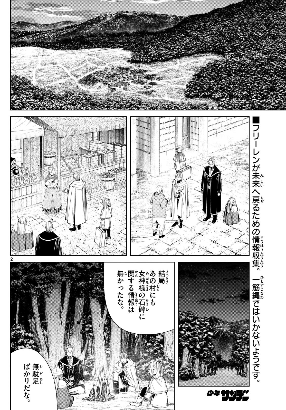 Weekly Shōnen Sunday - 週刊少年サンデー - Chapter 2023-42 - Page 26