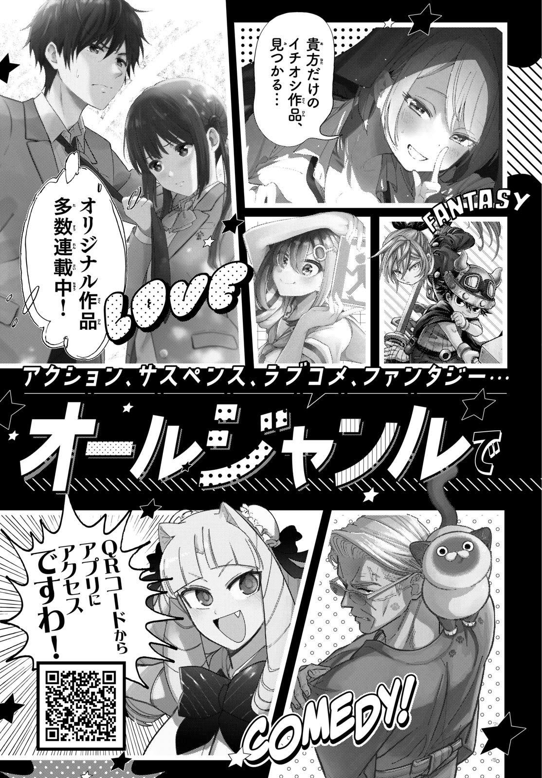 Weekly Shōnen Sunday - 週刊少年サンデー - Chapter 2023-43 - Page 388