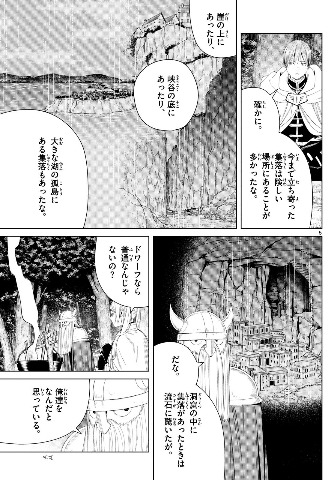 Weekly Shōnen Sunday - 週刊少年サンデー - Chapter 2023-44 - Page 28