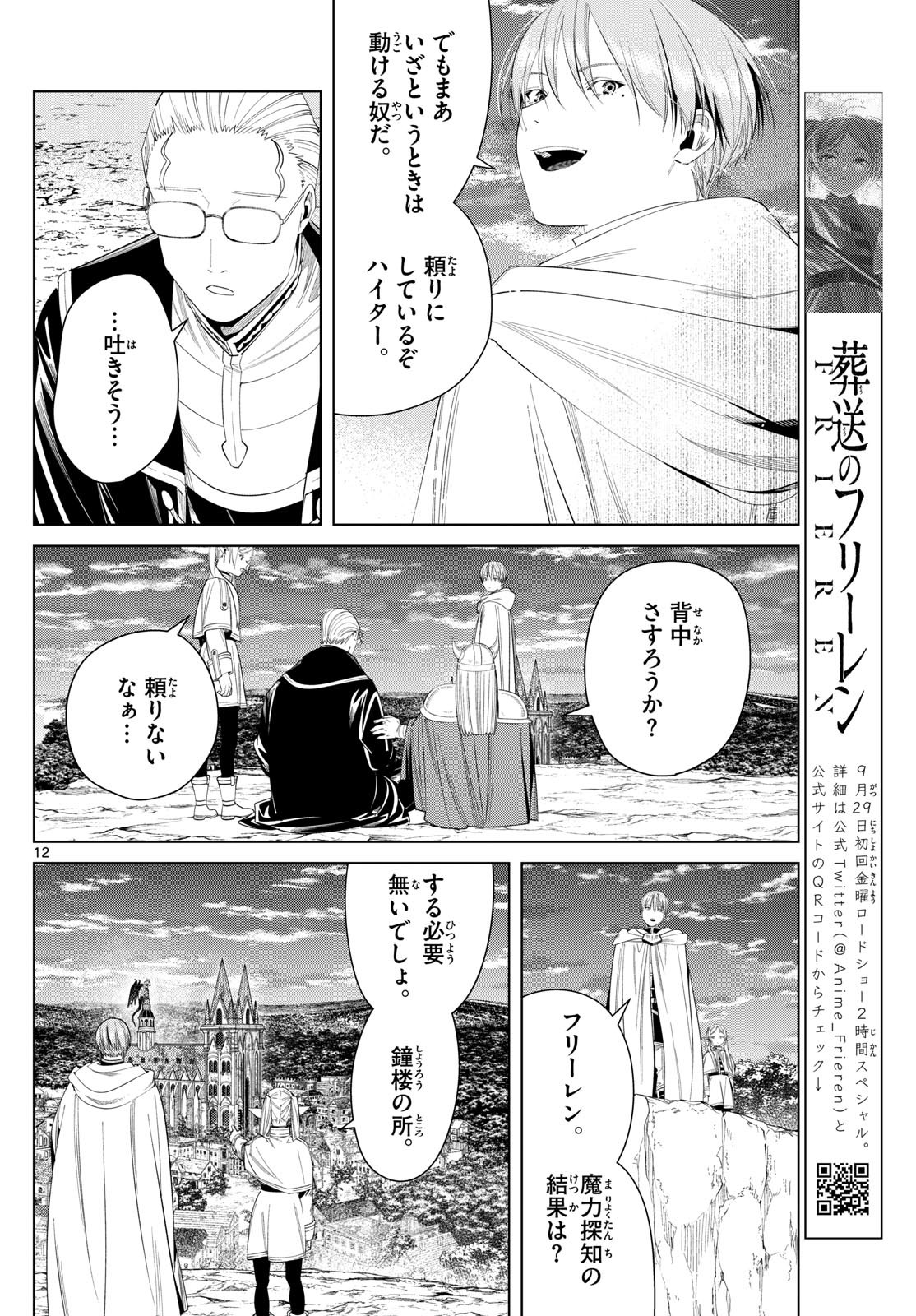 Weekly Shōnen Sunday - 週刊少年サンデー - Chapter 2023-44 - Page 35