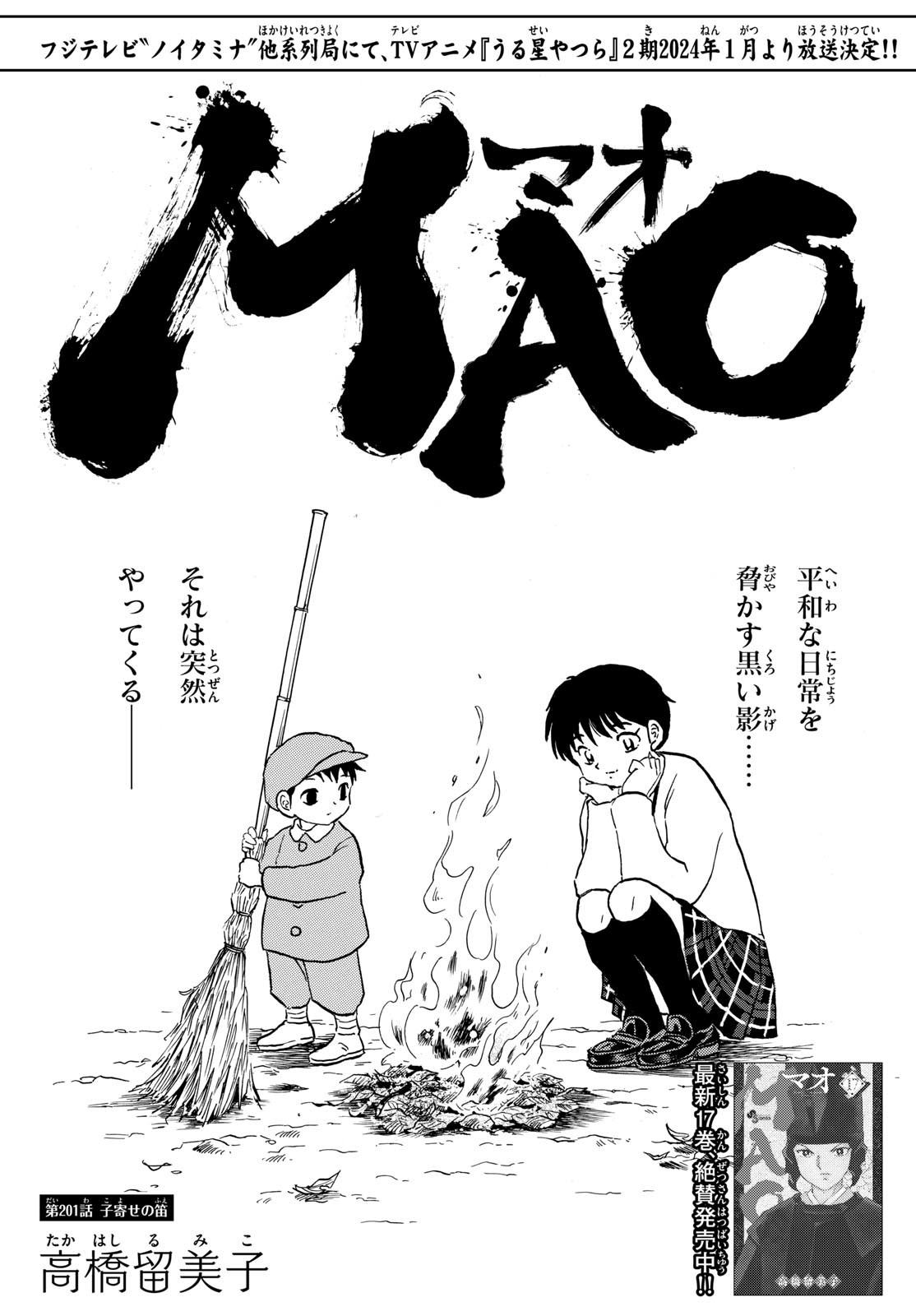 Weekly Shōnen Sunday - 週刊少年サンデー - Chapter 2023-44 - Page 60