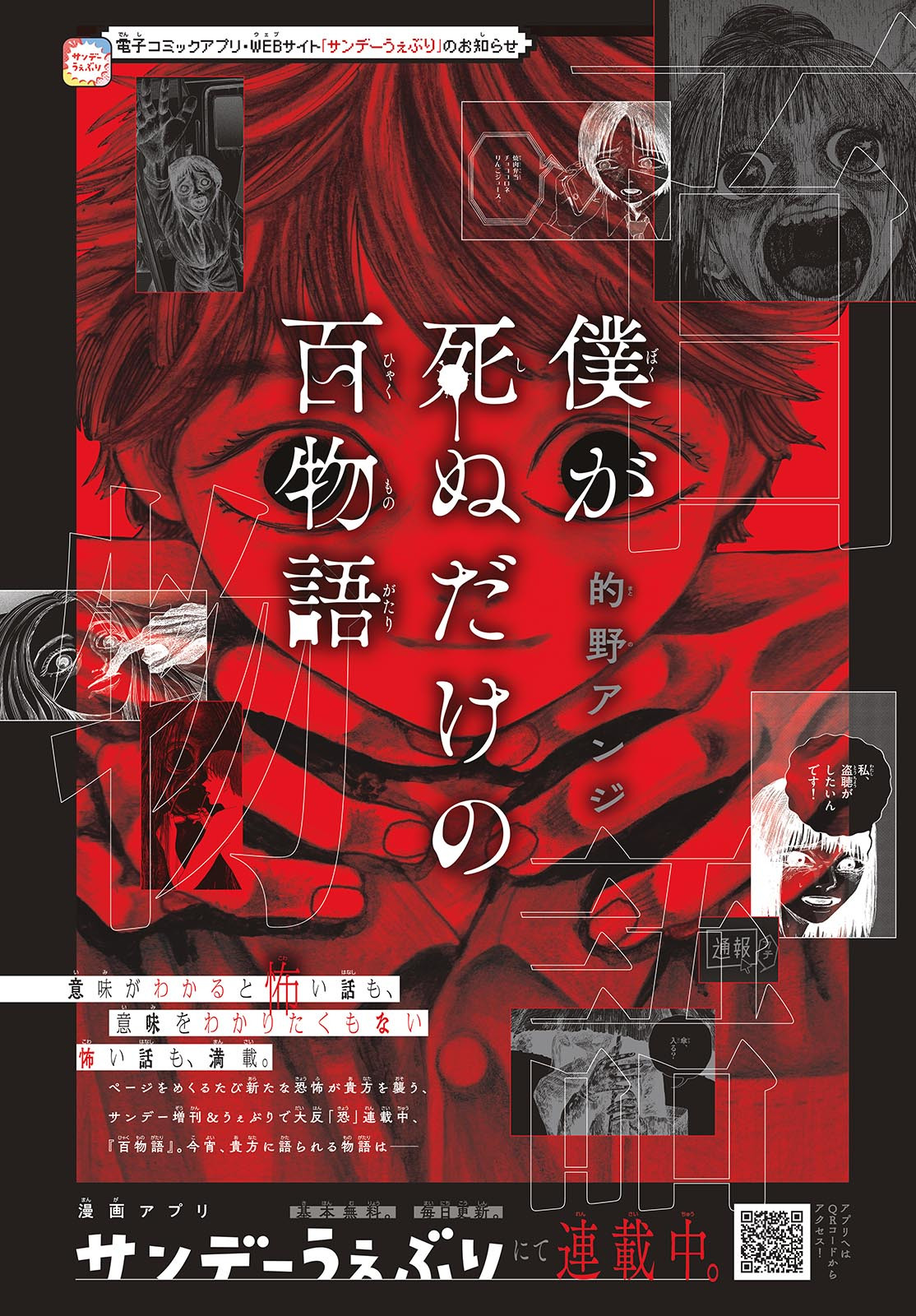 Weekly Shōnen Sunday - 週刊少年サンデー - Chapter 2023-45 - Page 11