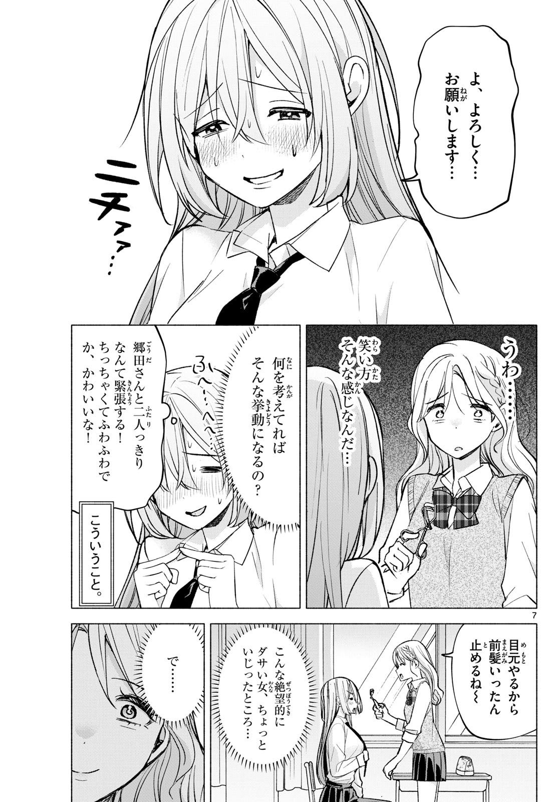 Weekly Shōnen Sunday - 週刊少年サンデー - Chapter 2023-52 - Page 357
