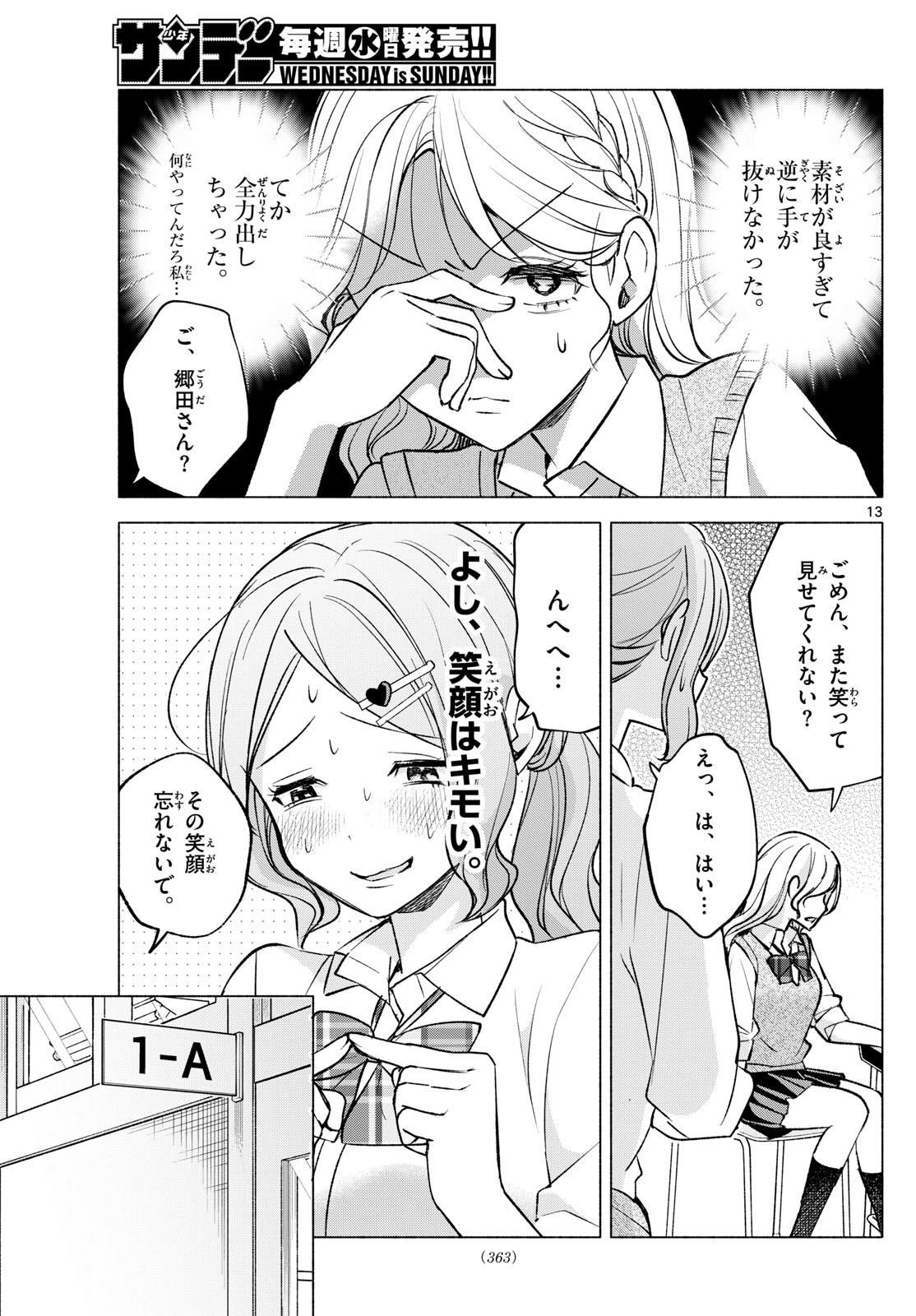 Weekly Shōnen Sunday - 週刊少年サンデー - Chapter 2023-52 - Page 363