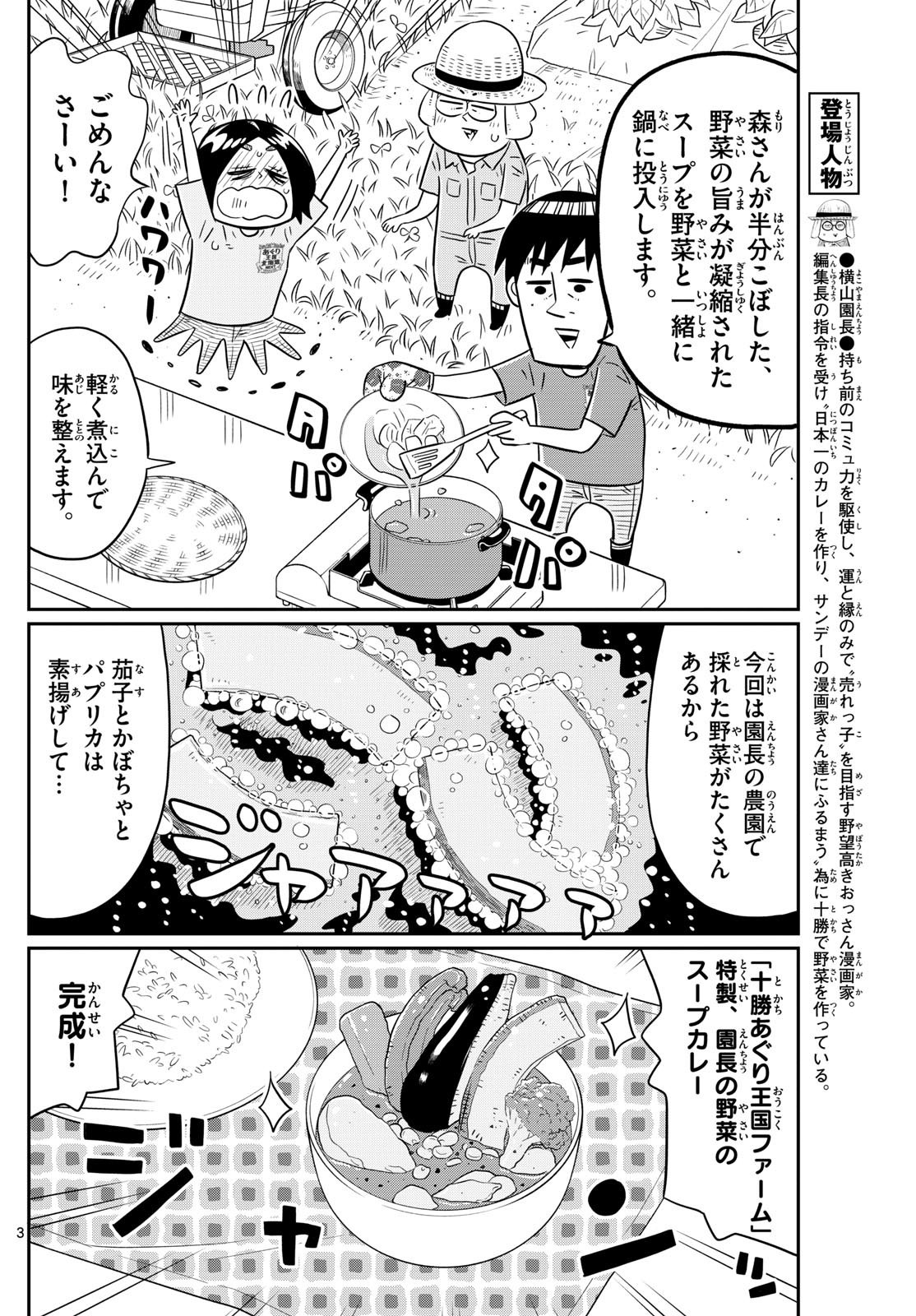 Weekly Shōnen Sunday - 週刊少年サンデー - Chapter 2023-52 - Page 372