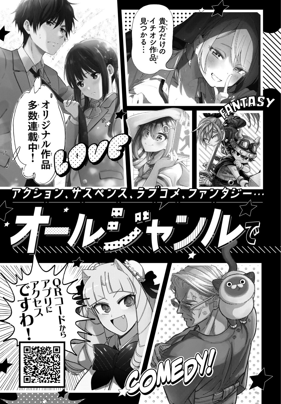 Weekly Shōnen Sunday - 週刊少年サンデー - Chapter 2024-08 - Page 287