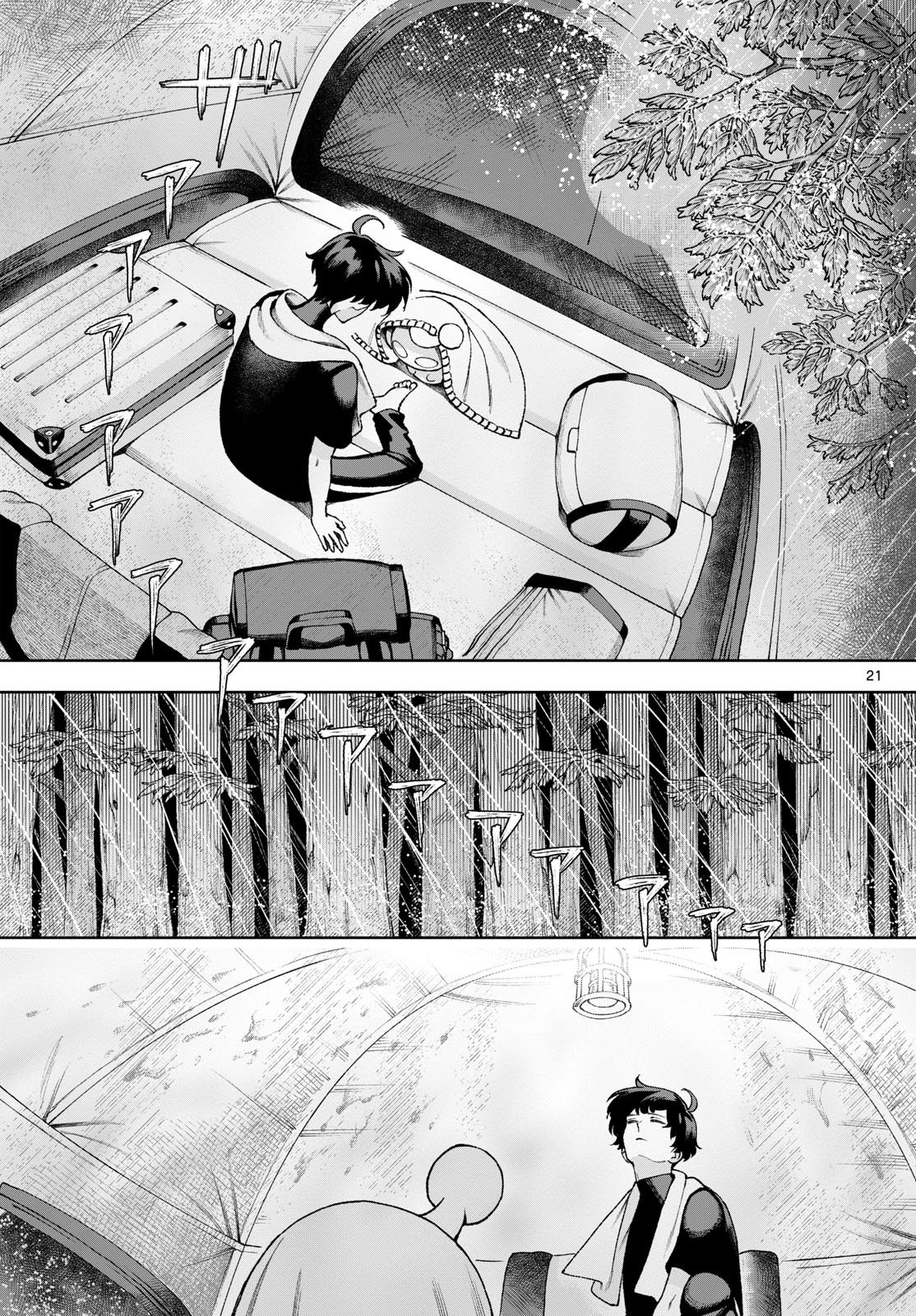 Weekly Shōnen Sunday - 週刊少年サンデー - Chapter 2024-09 - Page 342
