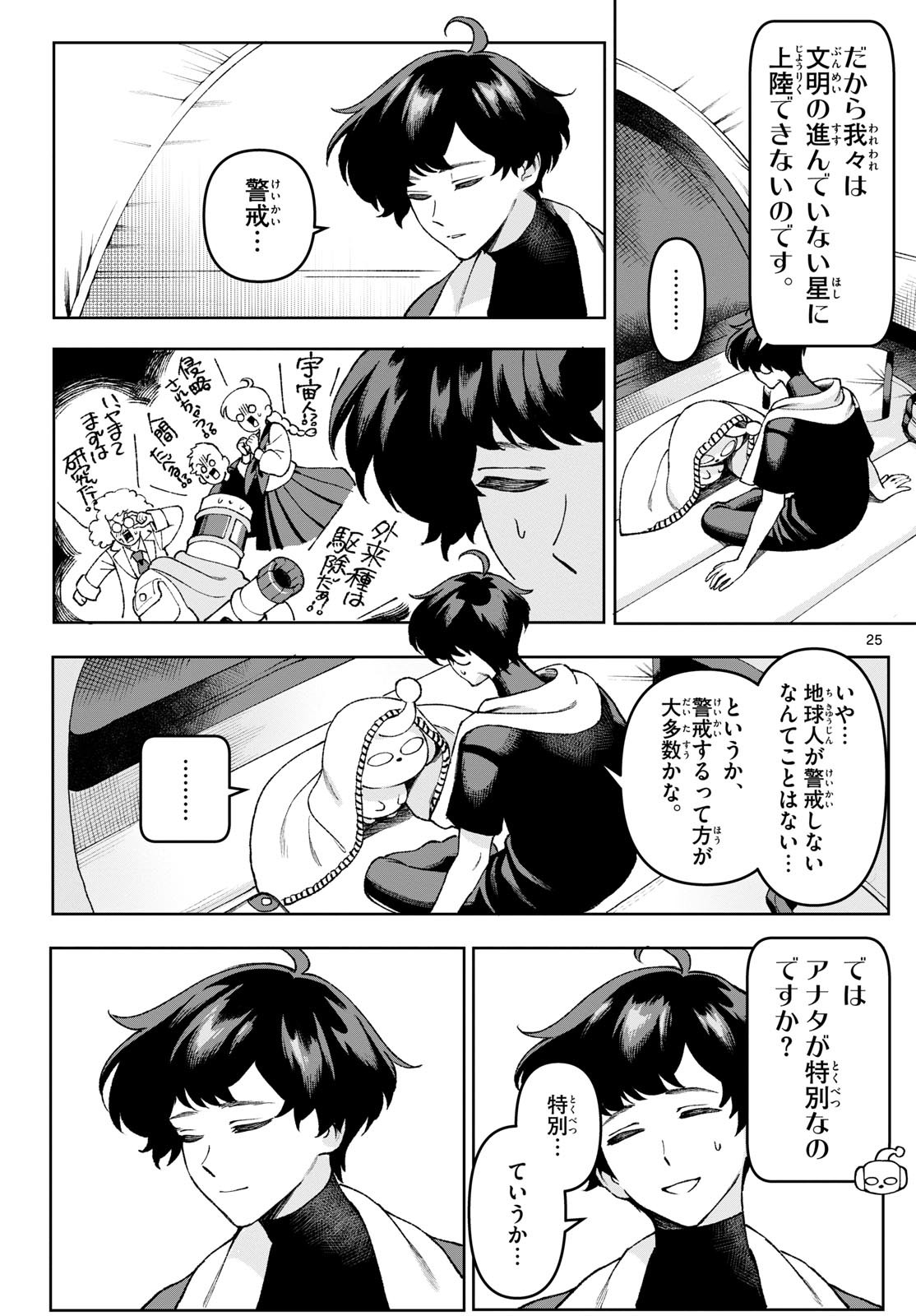 Weekly Shōnen Sunday - 週刊少年サンデー - Chapter 2024-09 - Page 346