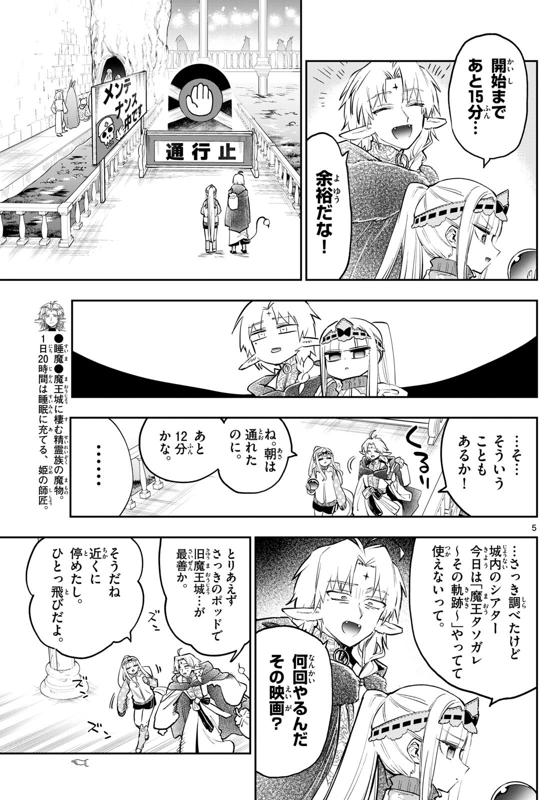 Weekly Shōnen Sunday - 週刊少年サンデー - Chapter 2024-18 - Page 318