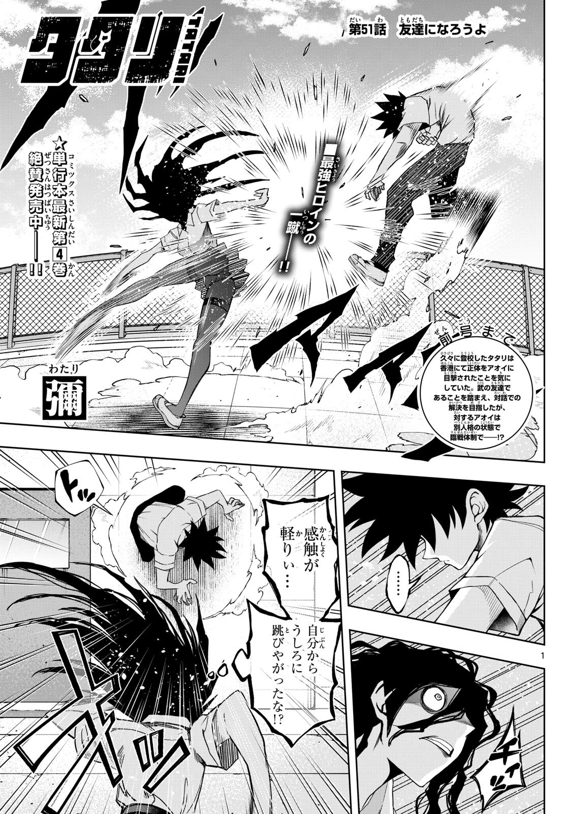 Weekly Shōnen Sunday - 週刊少年サンデー - Chapter 2024-26 - Page 354