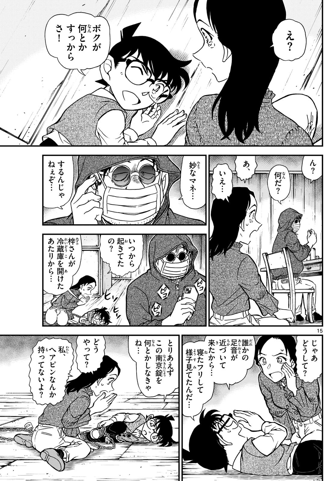Weekly Shōnen Sunday - 週刊少年サンデー - Chapter 2024-30 - Page 42