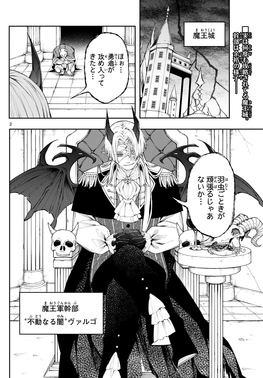 Weekly Shōnen Sunday - 週刊少年サンデー - Chapter 2024-30 - Page 45