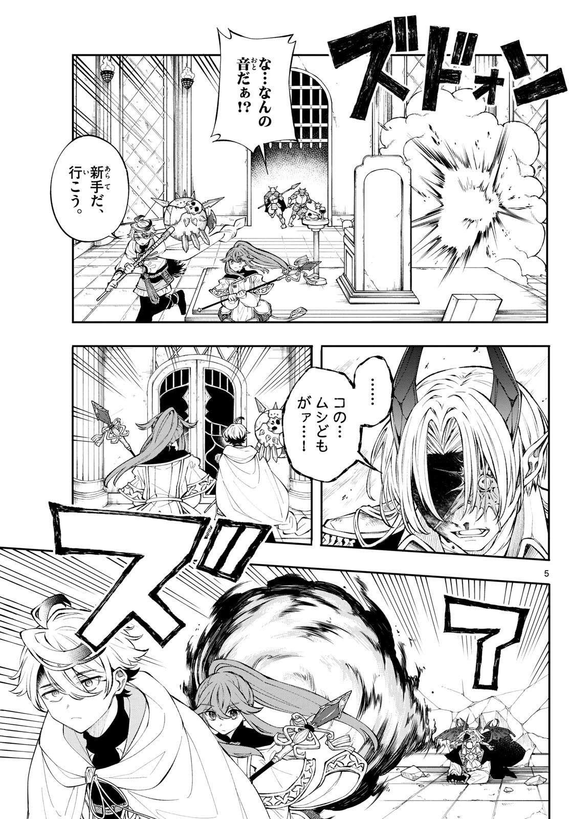 Weekly Shōnen Sunday - 週刊少年サンデー - Chapter 2024-30 - Page 48