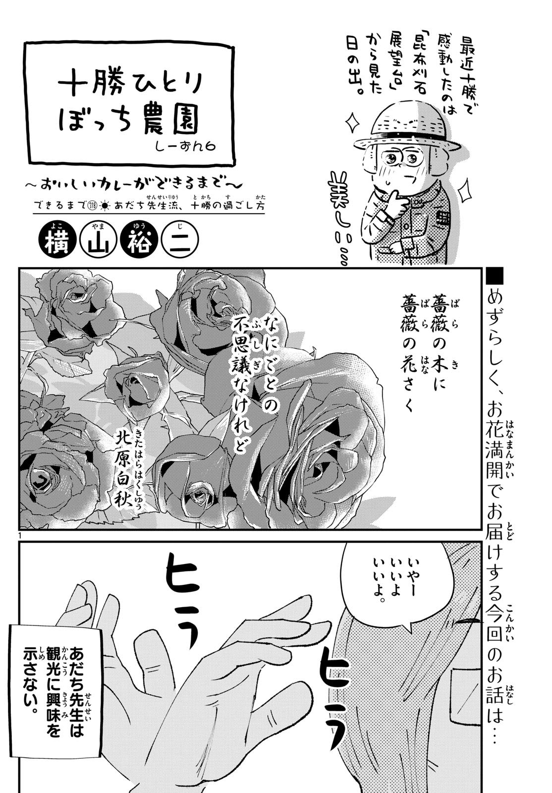 Weekly Shōnen Sunday - 週刊少年サンデー - Chapter 2024-37-38 - Page 437