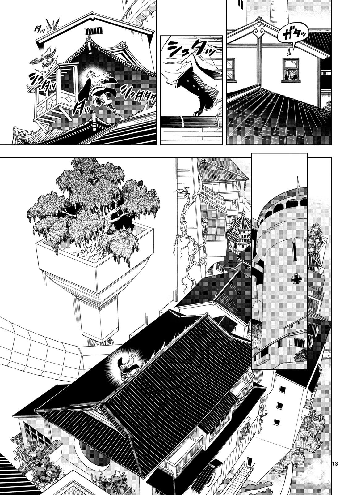 Weekly Shōnen Sunday - 週刊少年サンデー - Chapter 2025-19 - Page 31