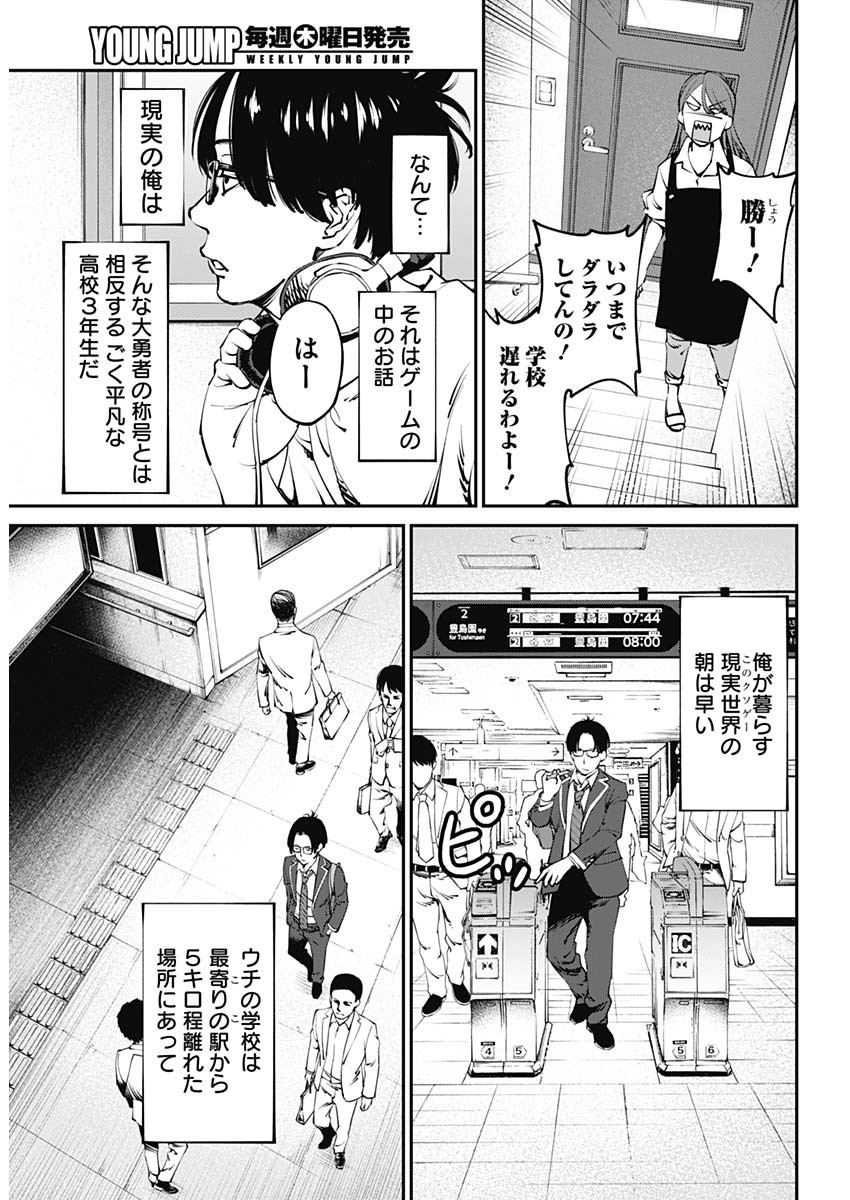 Weekly Young Jump - 週刊ヤングジャンプ - Chapter 2022-18 - Page 21