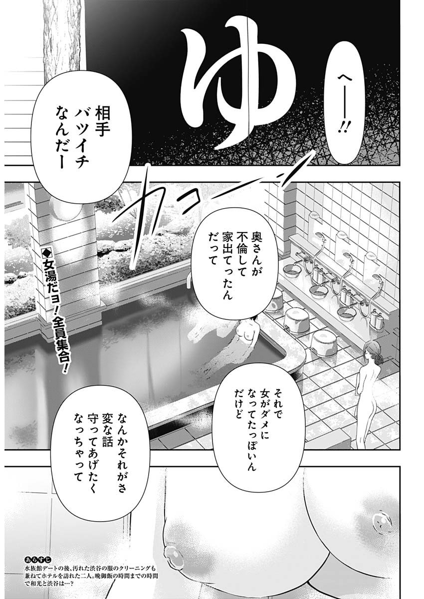 Weekly Young Jump - 週刊ヤングジャンプ - Chapter 2022-34 - Page 22