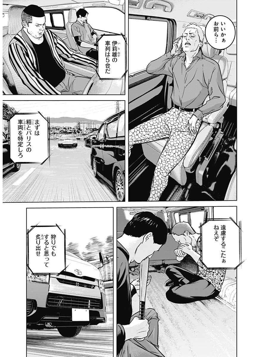 Weekly Young Jump - 週刊ヤングジャンプ - Chapter 2022-38 - Page 28