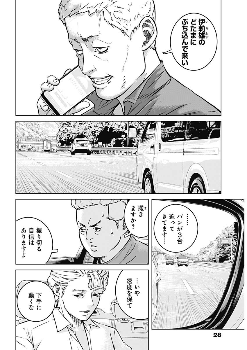 Weekly Young Jump - 週刊ヤングジャンプ - Chapter 2022-38 - Page 29
