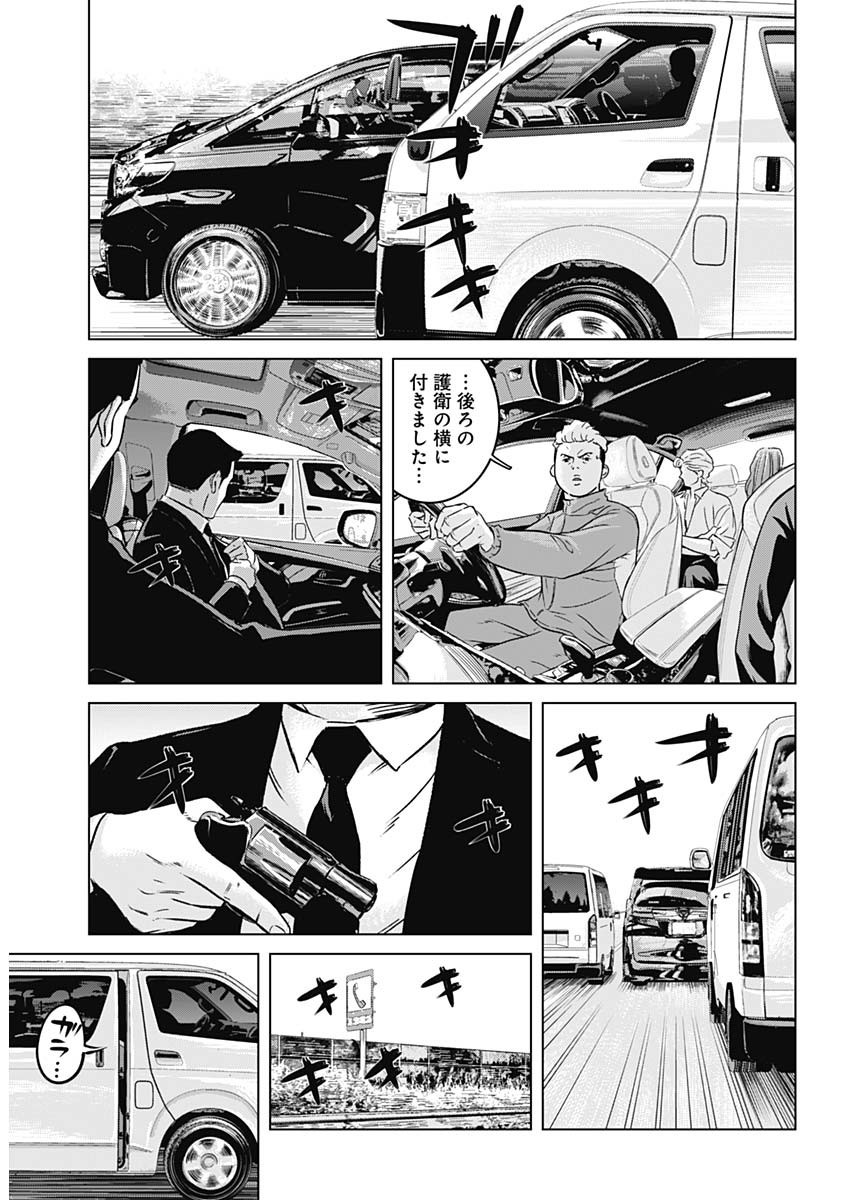 Weekly Young Jump - 週刊ヤングジャンプ - Chapter 2022-38 - Page 30