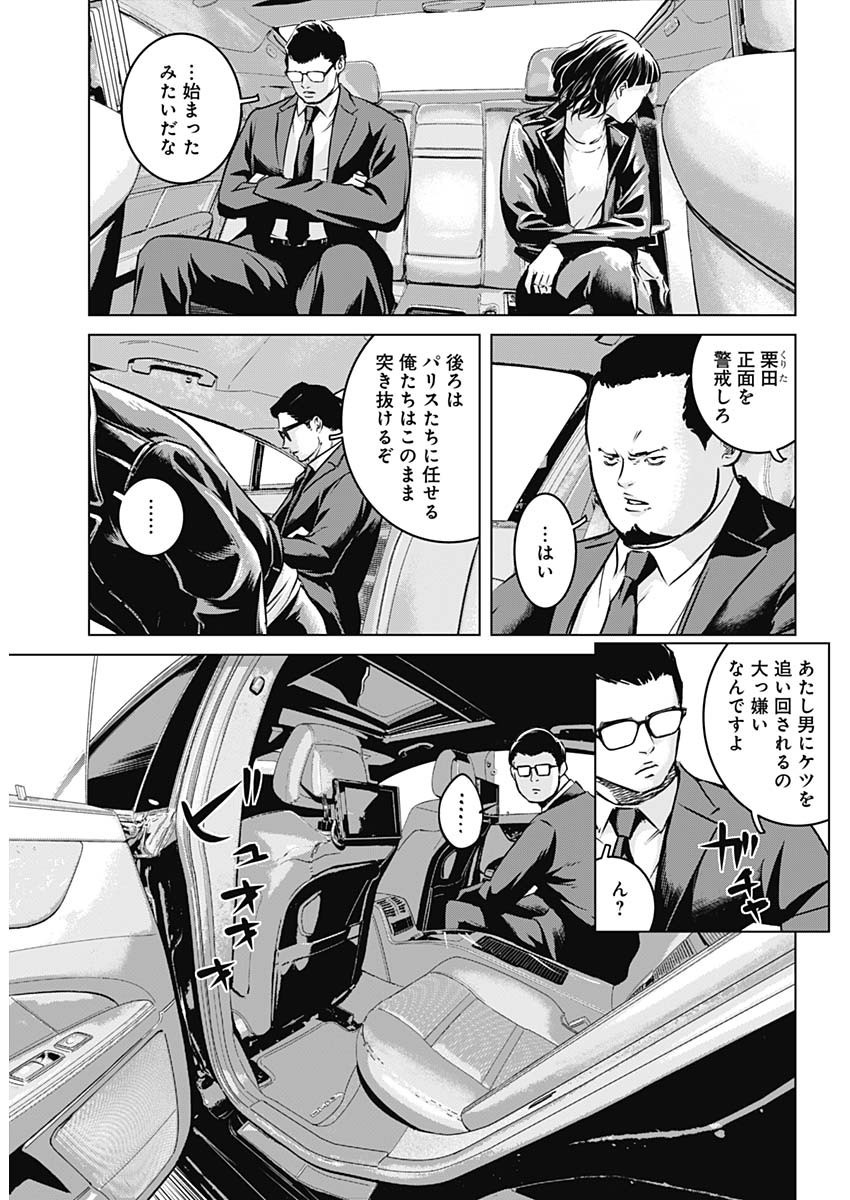 Weekly Young Jump - 週刊ヤングジャンプ - Chapter 2022-38 - Page 32