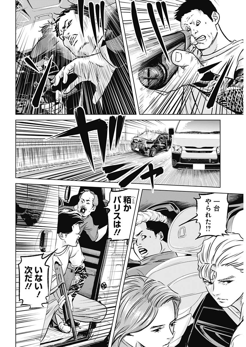 Weekly Young Jump - 週刊ヤングジャンプ - Chapter 2022-38 - Page 33