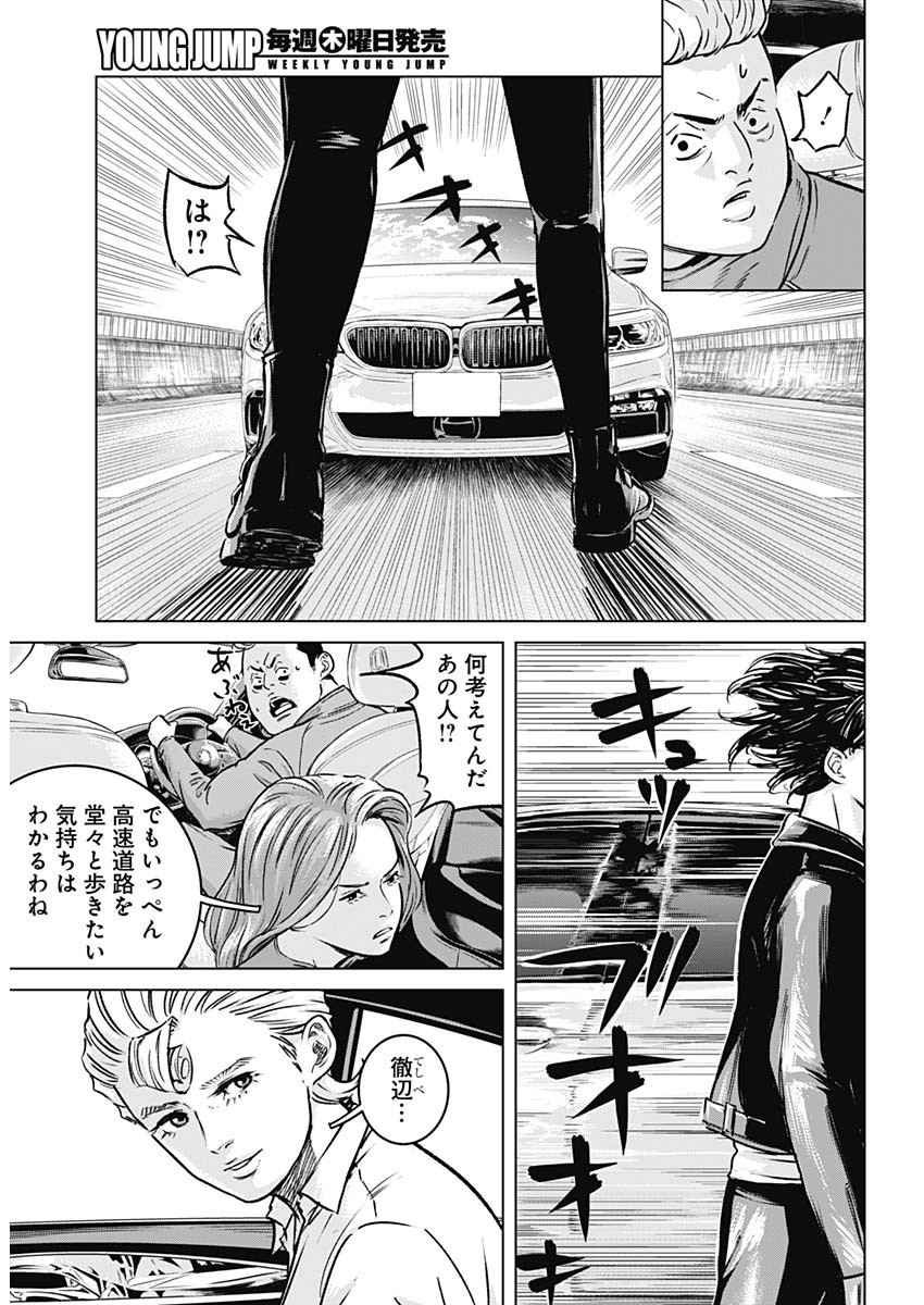 Weekly Young Jump - 週刊ヤングジャンプ - Chapter 2022-38 - Page 34