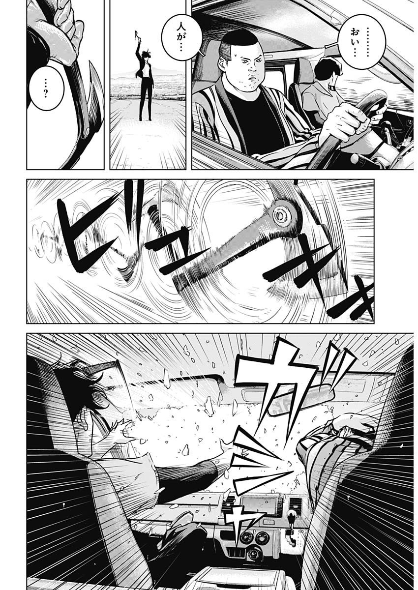Weekly Young Jump - 週刊ヤングジャンプ - Chapter 2022-38 - Page 35