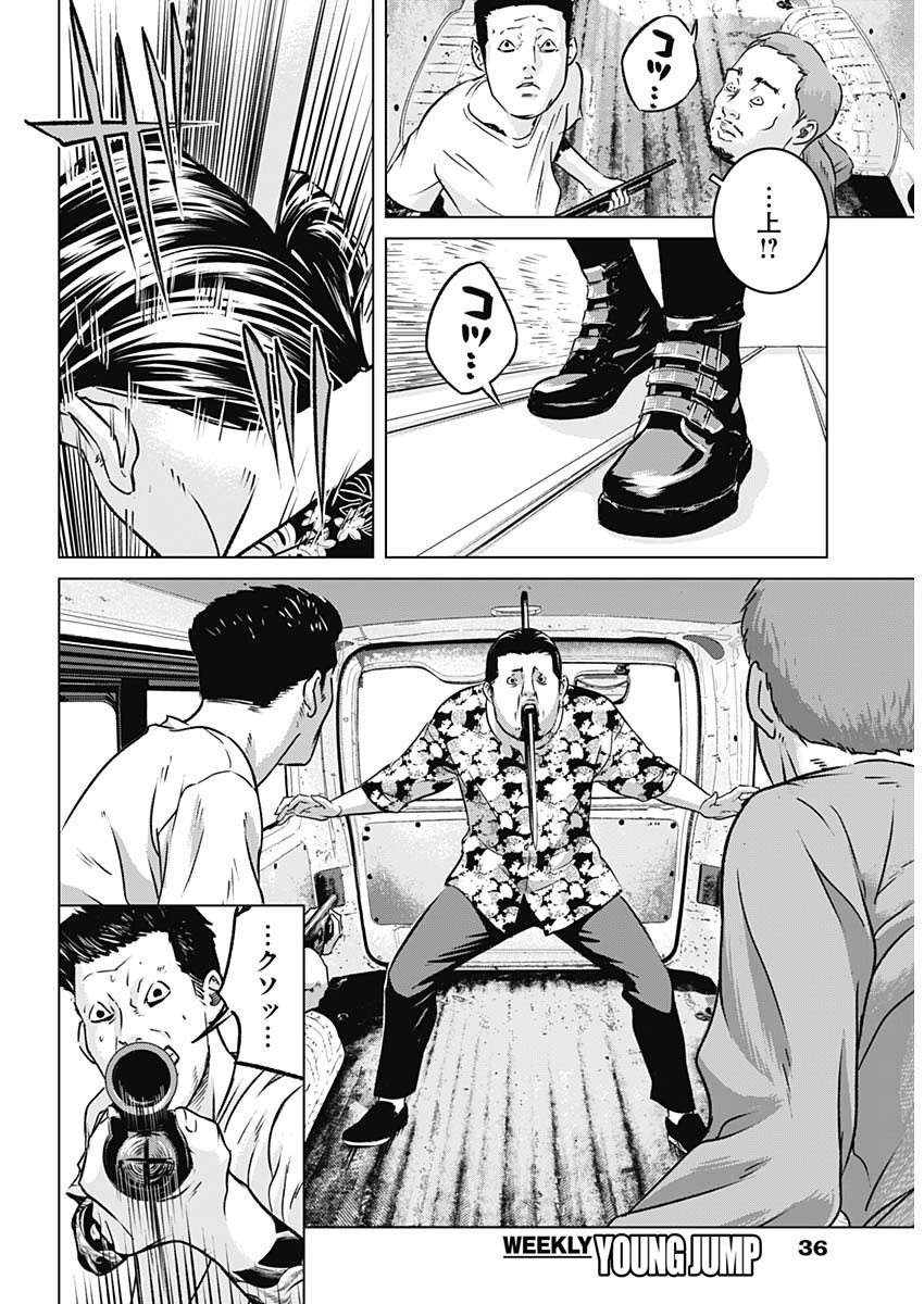 Weekly Young Jump - 週刊ヤングジャンプ - Chapter 2022-38 - Page 37