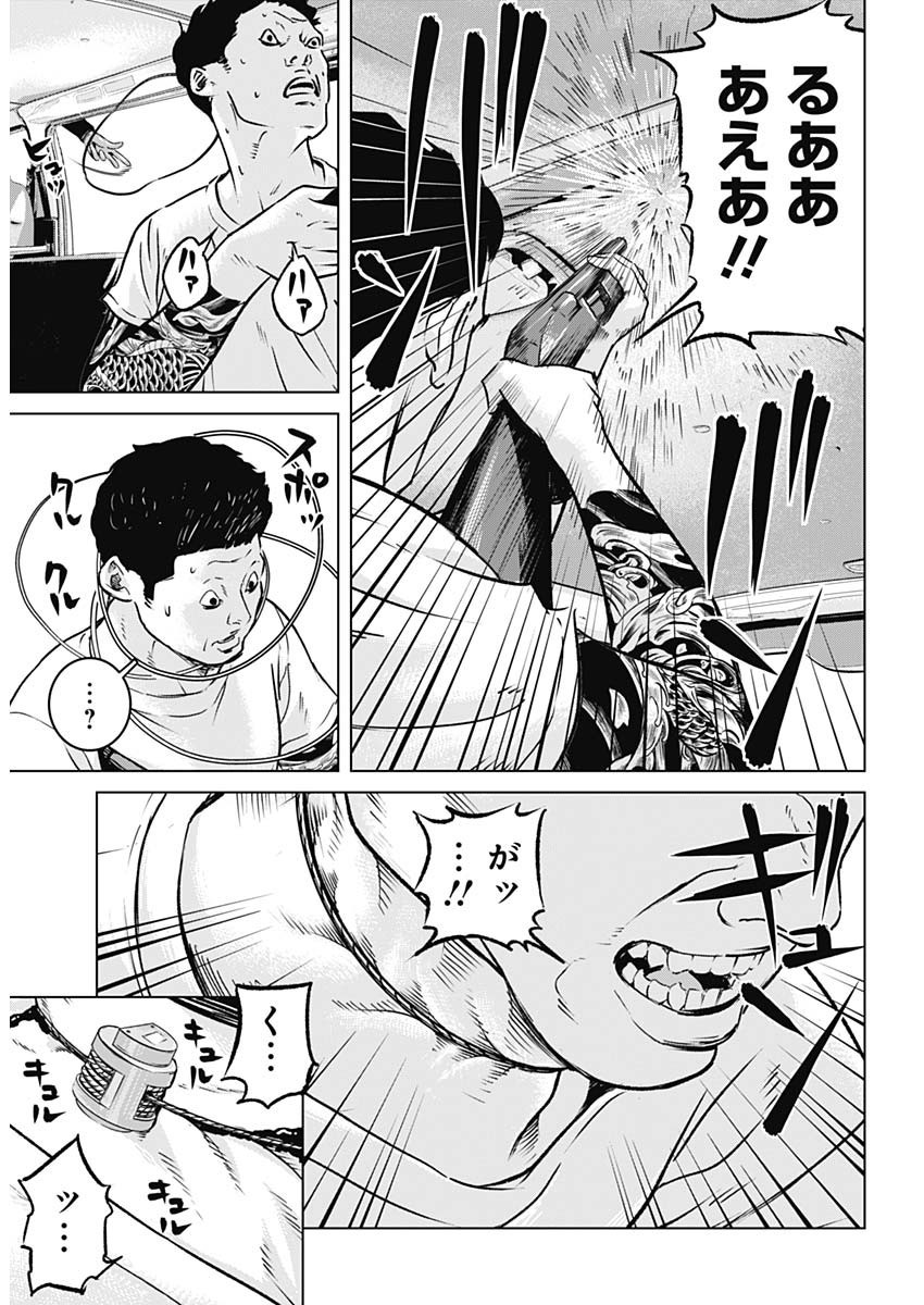 Weekly Young Jump - 週刊ヤングジャンプ - Chapter 2022-38 - Page 38