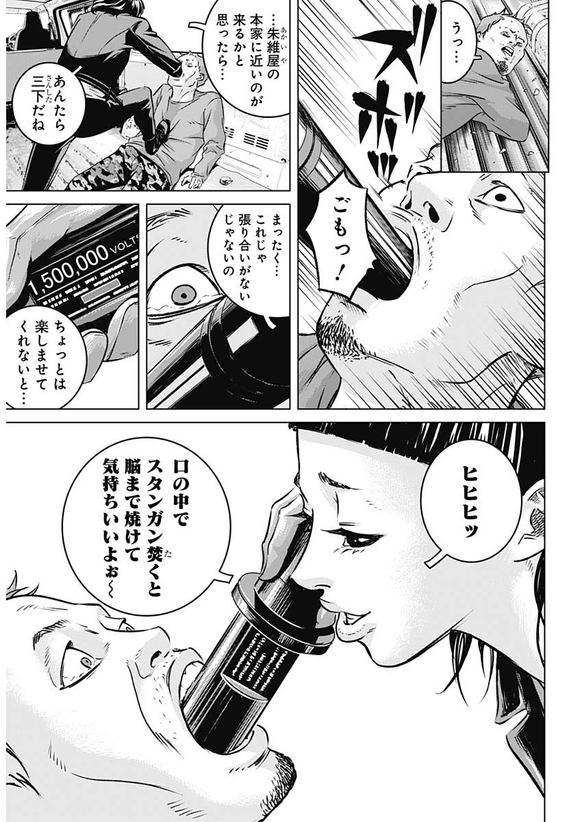 Weekly Young Jump - 週刊ヤングジャンプ - Chapter 2022-38 - Page 40