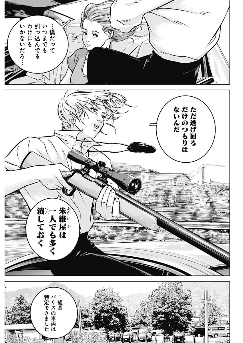 Weekly Young Jump - 週刊ヤングジャンプ - Chapter 2022-38 - Page 42