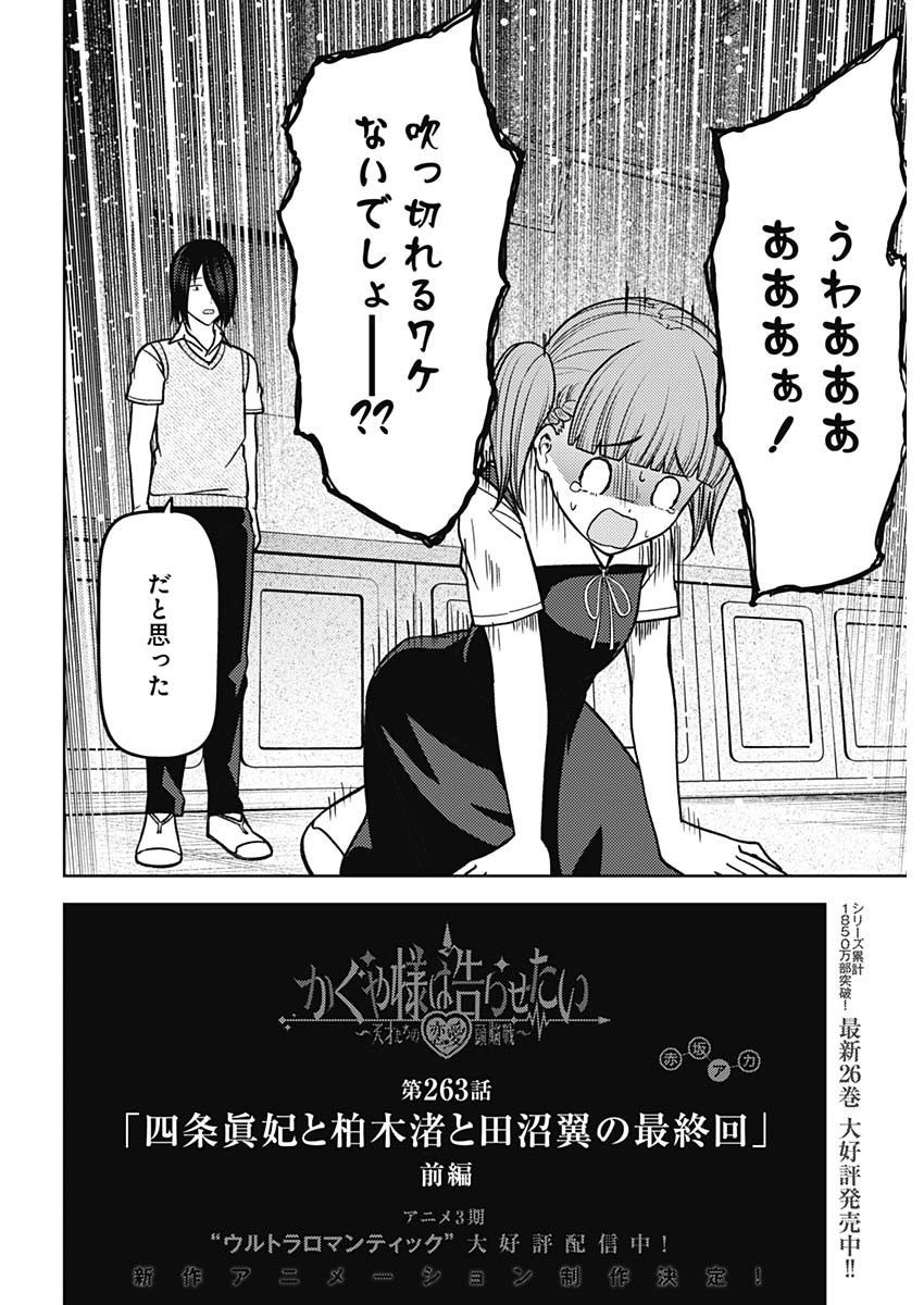 Weekly Young Jump - 週刊ヤングジャンプ - Chapter 2022-38 - Page 45