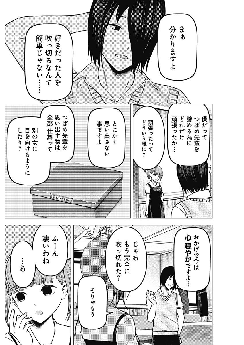 Weekly Young Jump - 週刊ヤングジャンプ - Chapter 2022-38 - Page 46
