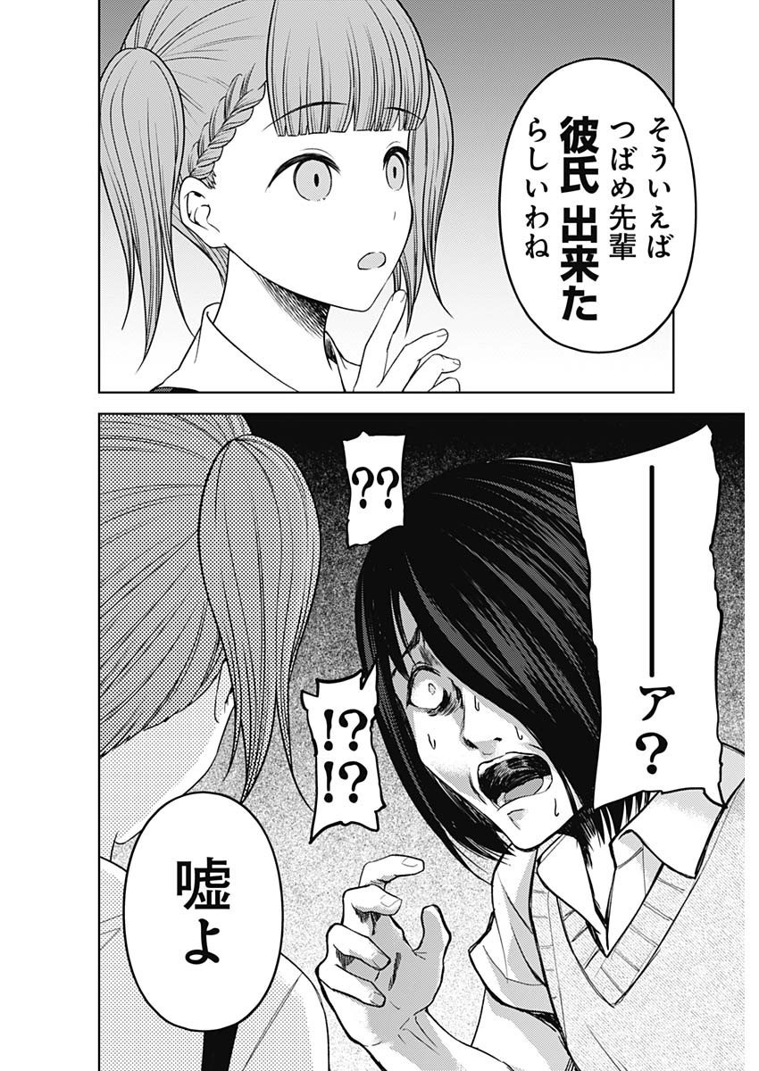 Weekly Young Jump - 週刊ヤングジャンプ - Chapter 2022-38 - Page 47