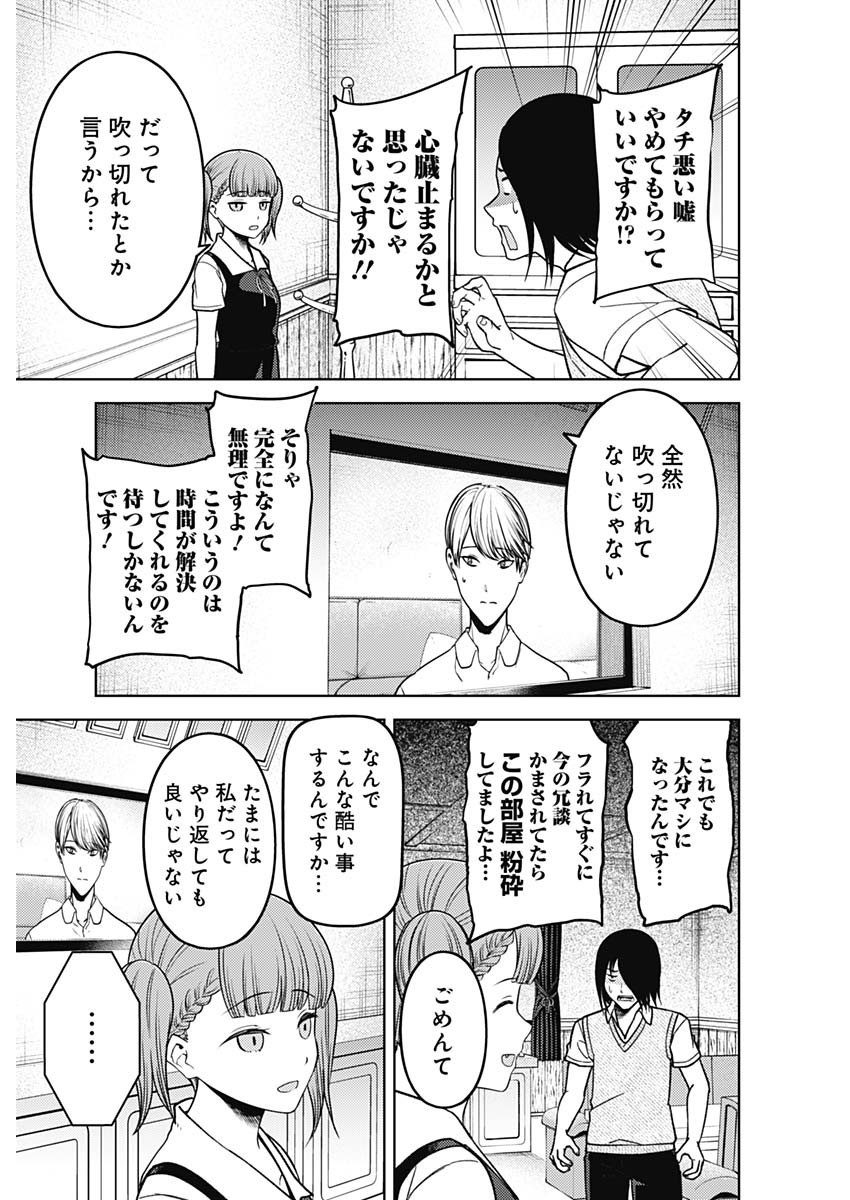 Weekly Young Jump - 週刊ヤングジャンプ - Chapter 2022-38 - Page 48