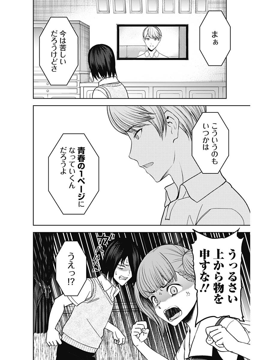 Weekly Young Jump - 週刊ヤングジャンプ - Chapter 2022-38 - Page 49