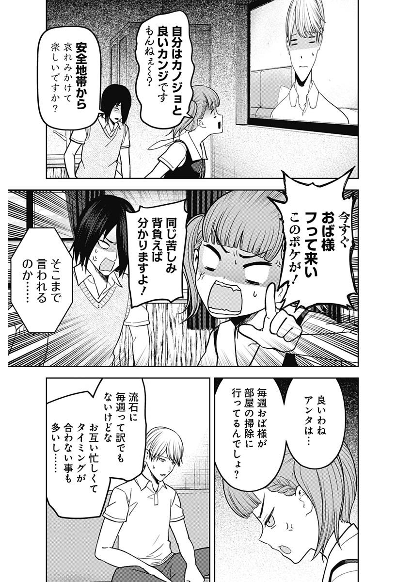 Weekly Young Jump - 週刊ヤングジャンプ - Chapter 2022-38 - Page 50