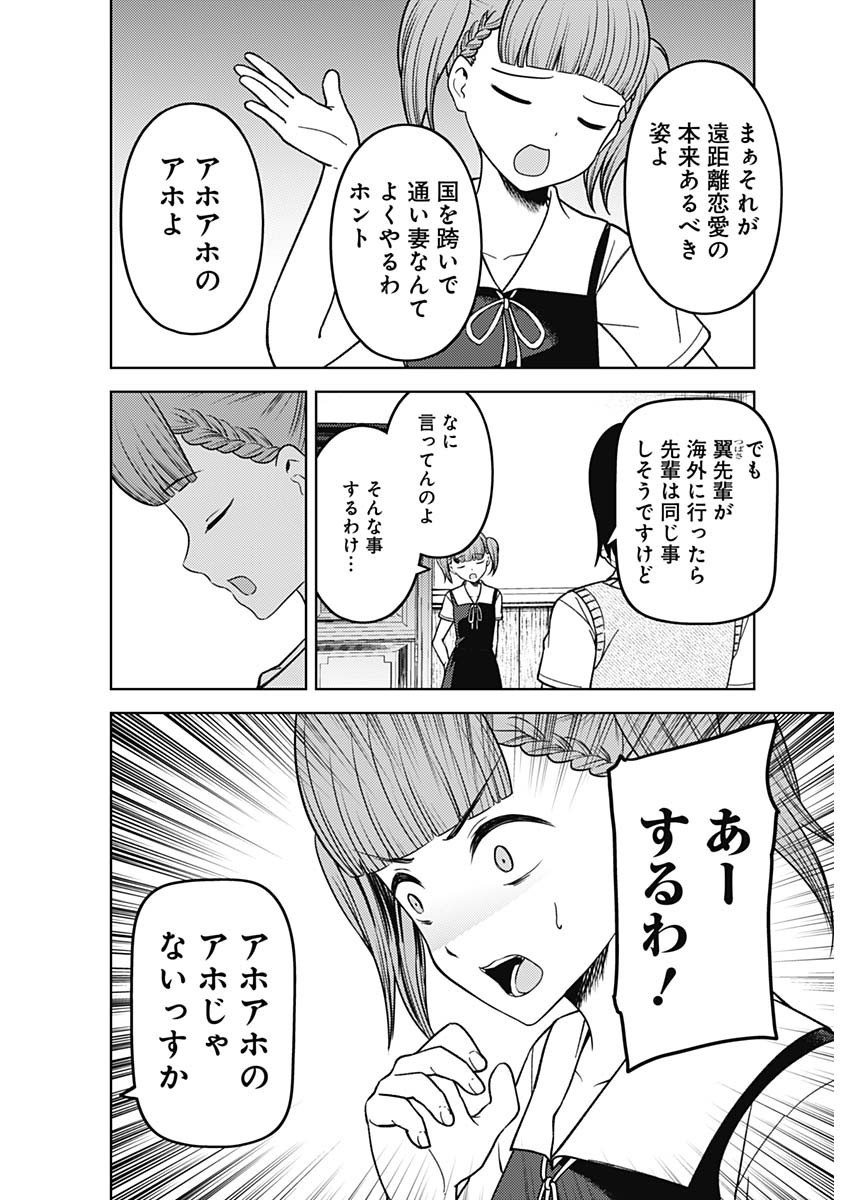 Weekly Young Jump - 週刊ヤングジャンプ - Chapter 2022-38 - Page 51