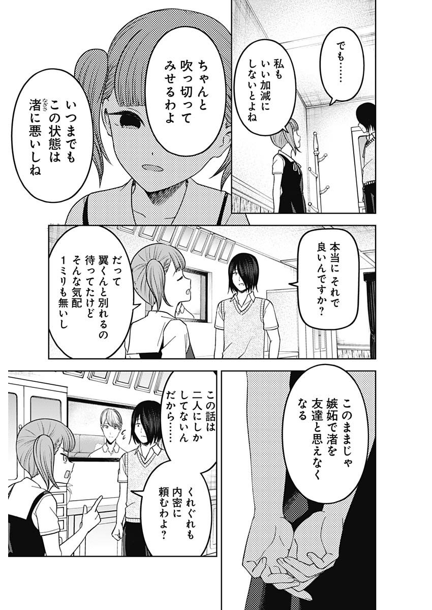 Weekly Young Jump - 週刊ヤングジャンプ - Chapter 2022-38 - Page 52