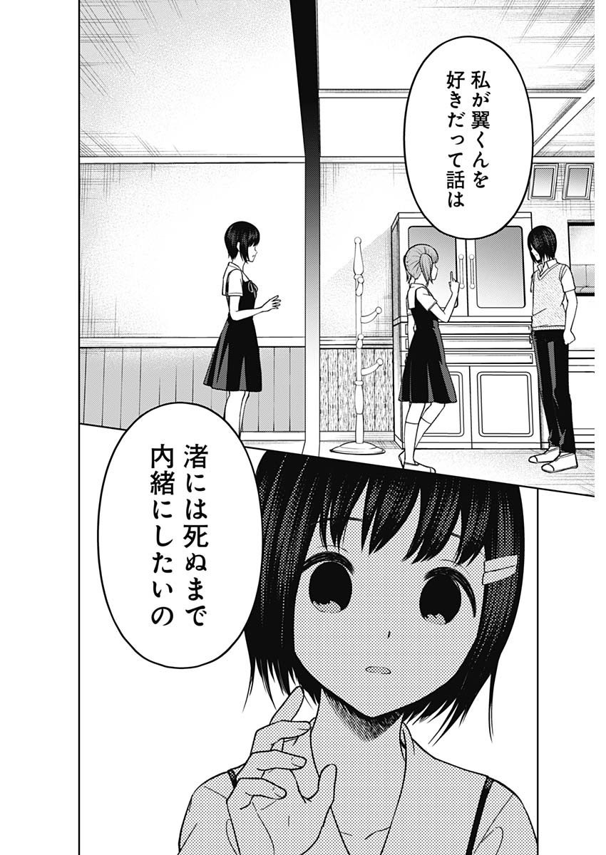 Weekly Young Jump - 週刊ヤングジャンプ - Chapter 2022-38 - Page 53