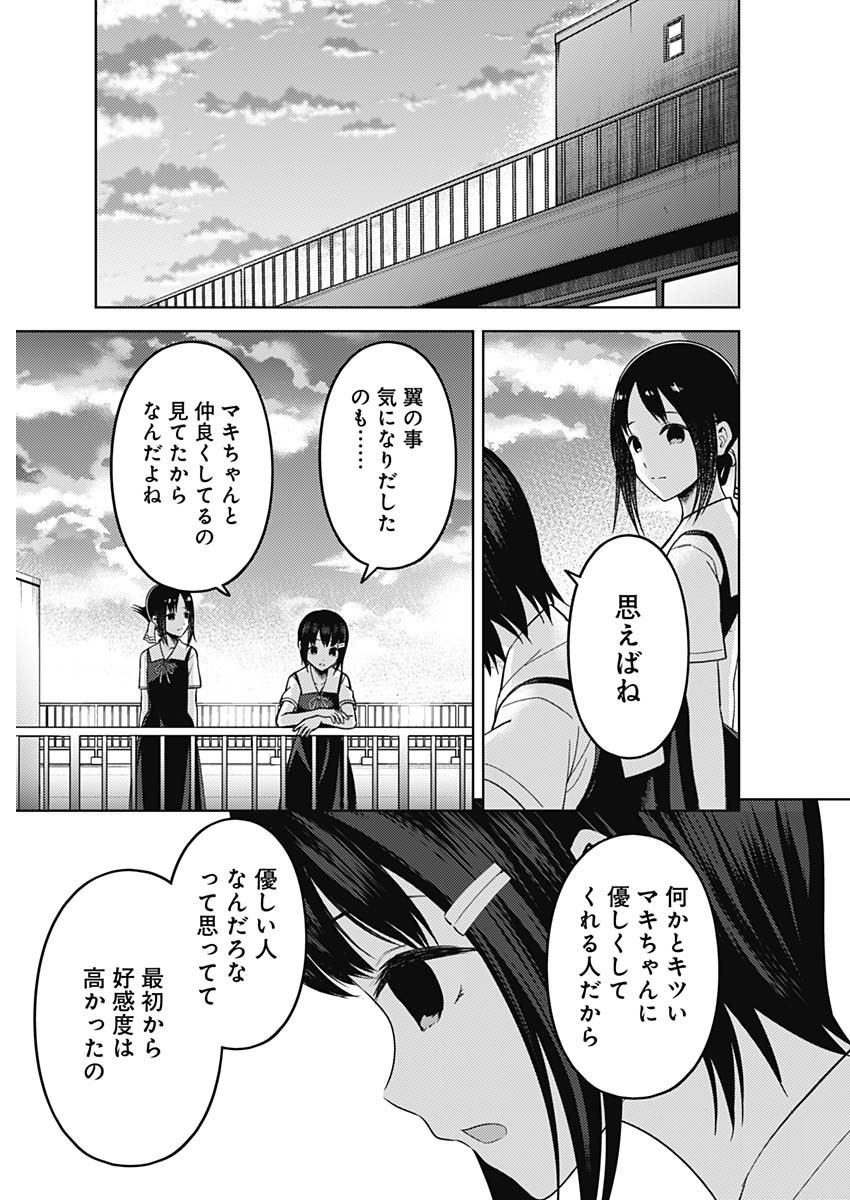 Weekly Young Jump - 週刊ヤングジャンプ - Chapter 2022-38 - Page 54