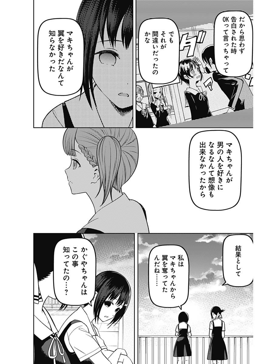 Weekly Young Jump - 週刊ヤングジャンプ - Chapter 2022-38 - Page 55