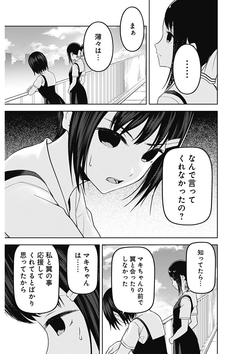 Weekly Young Jump - 週刊ヤングジャンプ - Chapter 2022-38 - Page 56