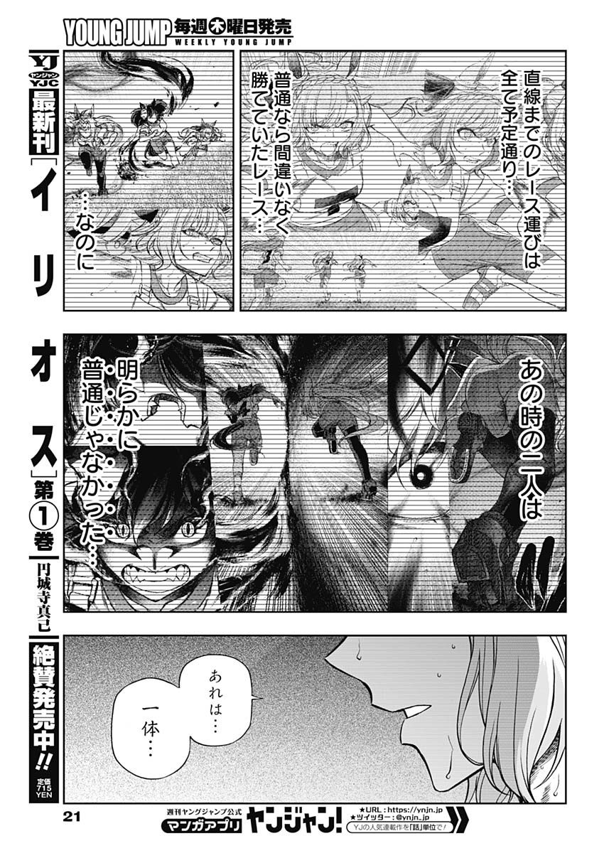 Weekly Young Jump - 週刊ヤングジャンプ - Chapter 2022-39 - Page 20