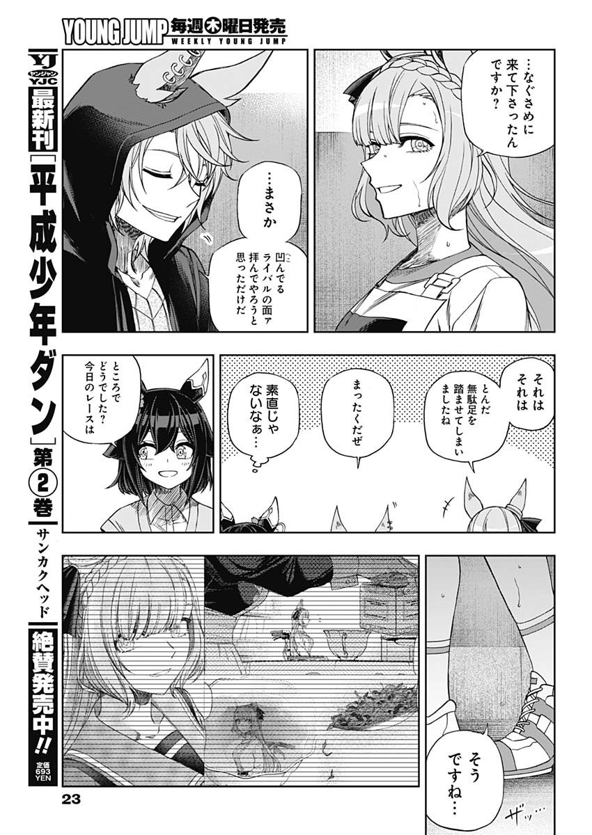 Weekly Young Jump - 週刊ヤングジャンプ - Chapter 2022-39 - Page 22